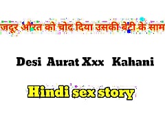 (Desi Aurat Xxx Kahani)