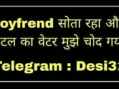 Boyfriend sota raha hotel ka waiter mujhe chodta raha chudai ki kahani in Hindi Indian sex story
