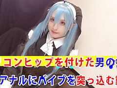 Individual shooting Video of a man's daughter with a silicon hip into an anal.