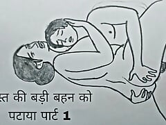 Dost ki badi behan kajal ko patta kar unki chut faadi-1